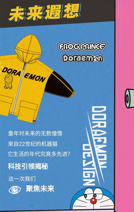 回溯1991時尚經(jīng)典 青蛙王子2020秋季新品發(fā)布會