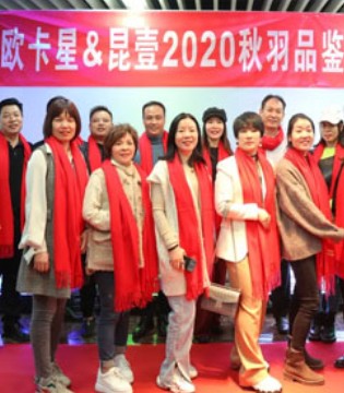 欧卡星,昆壹,订货会