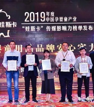 丑丑婴幼,娃斯卡,孕婴童品牌