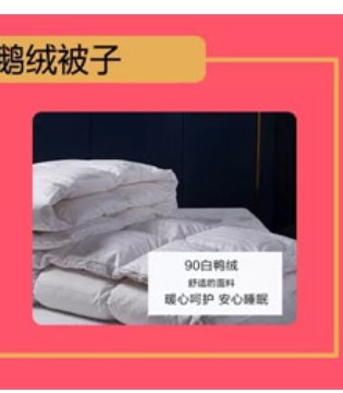 麦吉安琪,棉被,新品