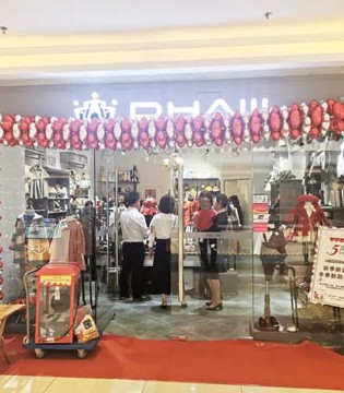 DHAii,童装品牌,店庆,秋冬新品
