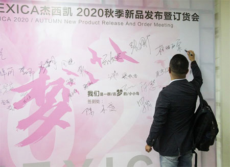 杰西凯JIEXICA 2020秋季新品发布会暨订货会圆满落幕
