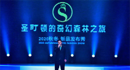 圣町顿2020秋冬新品走秀暨发布会圆满成功!