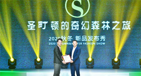 圣町顿2020秋冬新品走秀暨发布会圆满成功!