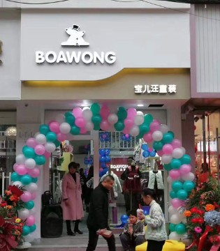 宝儿汪,童装品牌,圣诞节,品牌店,新店开业
