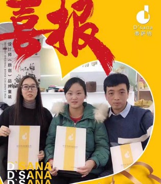 蒂萨纳,签约,开业