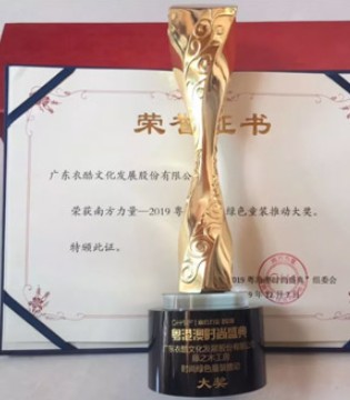 藤之木工房,童装,时装盛典