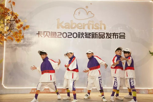蛻變·順勢而為 卡貝魚童裝2020秋冬新品發布會圓滿成功