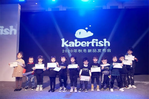 蛻變·順勢而為 卡貝魚童裝2020秋冬新品發布會圓滿成功