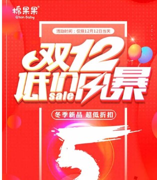 棉果果,羽绒服,折扣