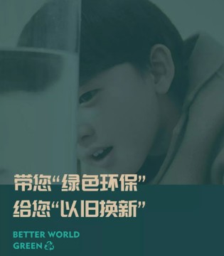 Outside,越也,童装品牌,旧衣回收,公益