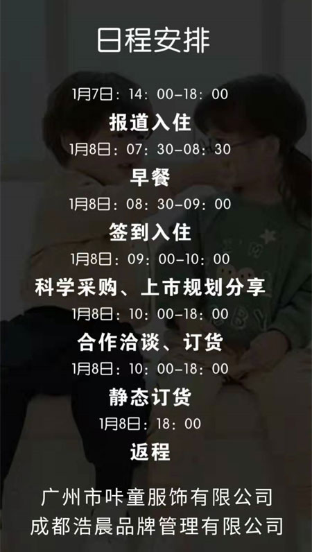 蛻變從此開(kāi)始 卡貝魚(yú)2020秋冬新品發(fā)布會(huì)成都站