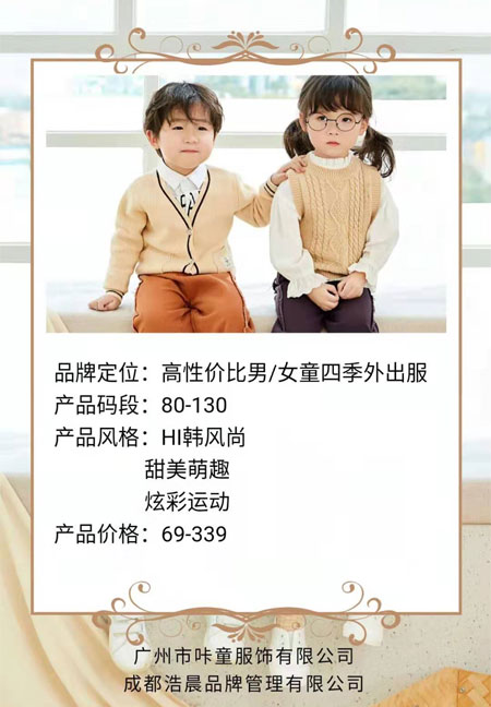 蛻變從此開(kāi)始 卡貝魚(yú)2020秋冬新品發(fā)布會(huì)成都站