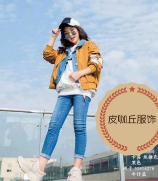 皮咖丘,活力,亮眼