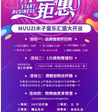木子,Muuzi,开业