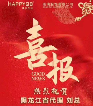 快乐丘比,童装品牌,省代,创业加盟