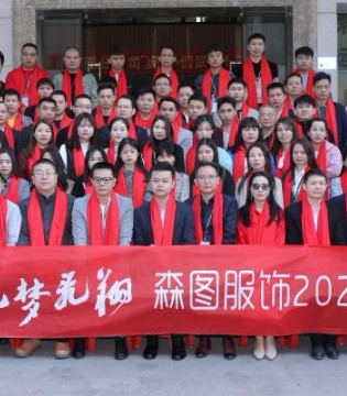 森虎儿 ,童装品牌,企业盛典,2020