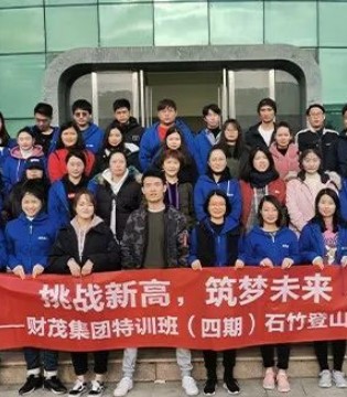 淘帝,童装品牌,企业风采,团队建设