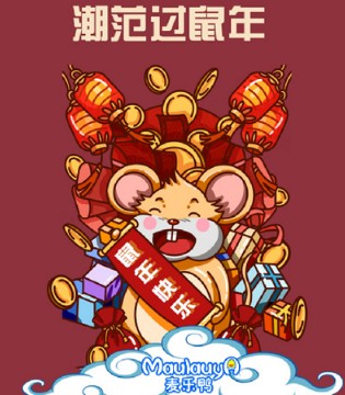 麦乐鸭,元旦,祝福
