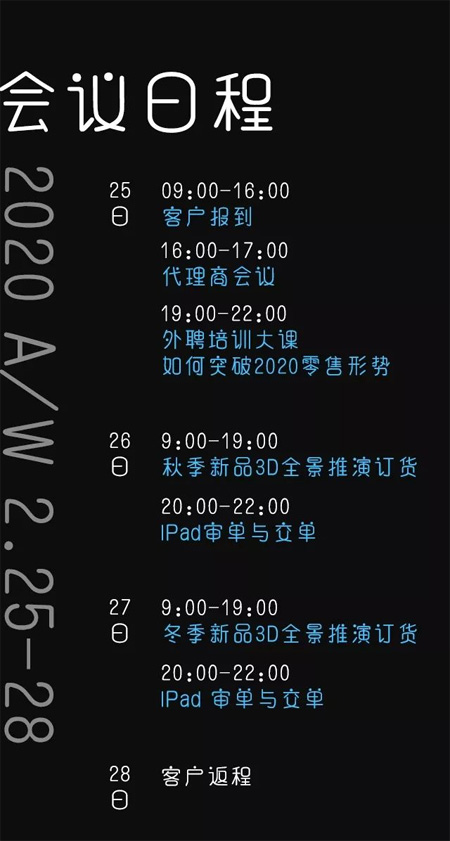 法語+ 2020A/W新品發(fā)布 溫暖·