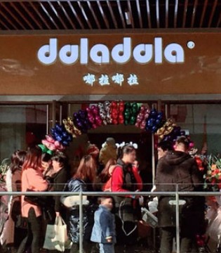嘟拉嘟拉,Duladula,童装品牌,新店开业