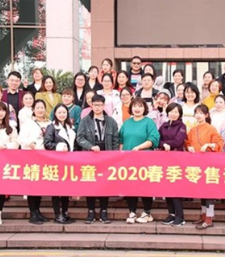 红蜻蜓kids,童装品牌,春季零售训练营