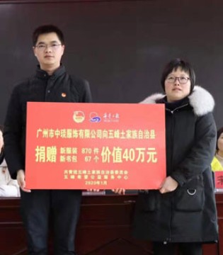 中琰服饰,宠来宠趣,童装品牌,公益活动