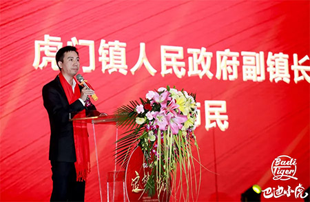 祝贺巴迪小虎10周年庆暨2020新品发布会取得圆满成功