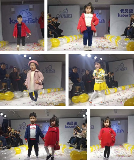 湖南·株洲木子寶堡 卡貝魚2020發(fā)布會點(diǎn)亮新年新時尚