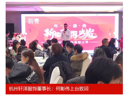 界旗&玛卡西 年会盛典 新征程 再出发