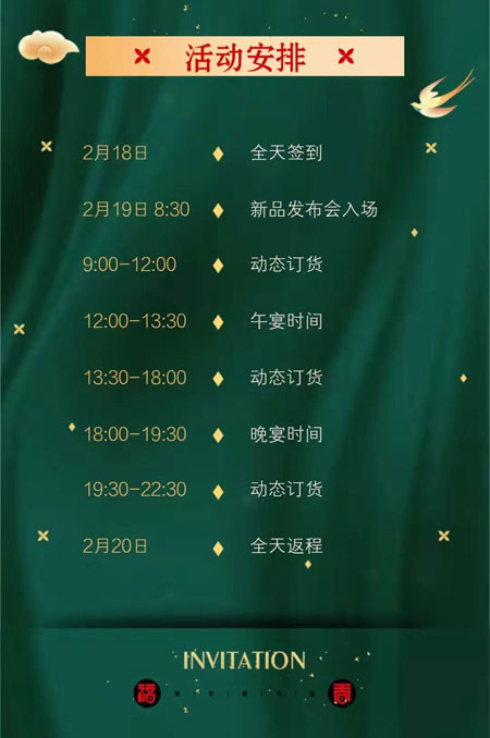 町羽5ST-2020秋冬新品发布会 广州站约定你!