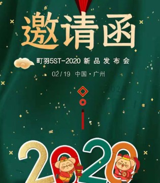 5ST,童装品牌,新品发布,订货会