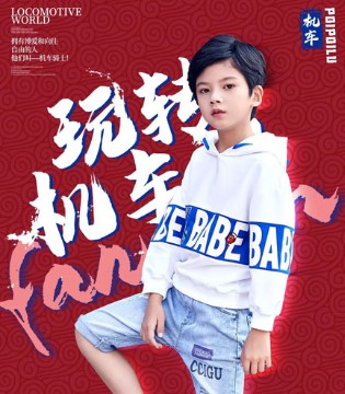 泡泡噜,童装品牌,潮童,新品