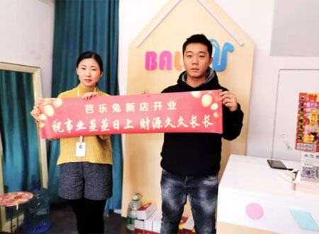热烈祝贺马先生的芭乐兔童装加盟店开业大吉!
