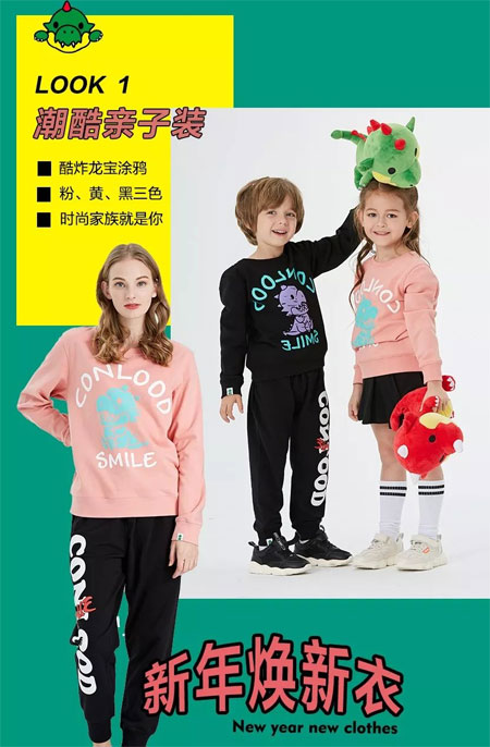 新年焕新衣 龙宝搞定宝贝新年造型!