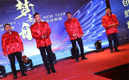 2019年终盛典 梦·起航 2020乘梦飞翔!