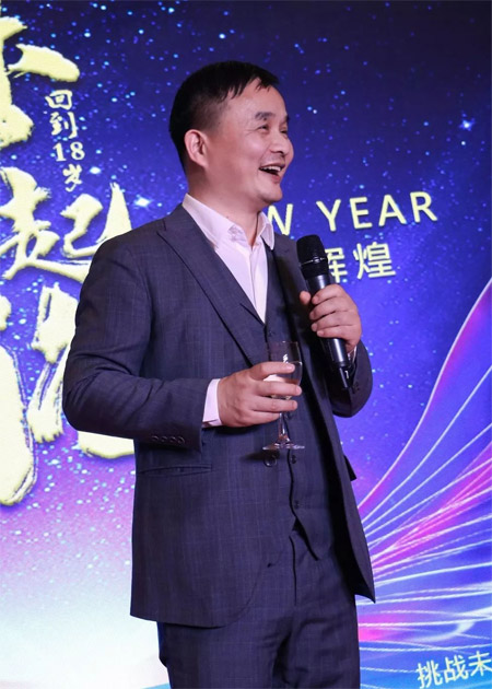 2019年终盛典 梦·起航 2020乘梦飞翔!