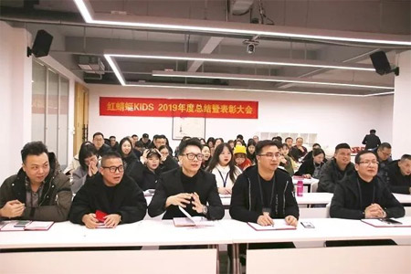 红蜻蜓kids2019年度总结暨表彰大会举行