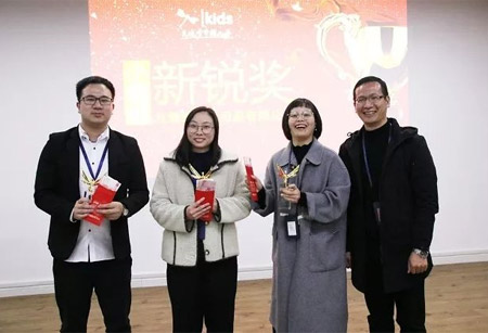 红蜻蜓kids2019年度总结暨表彰大会举行