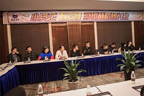 BXZF 小资范2020秋冬新品品鉴会圆满结束