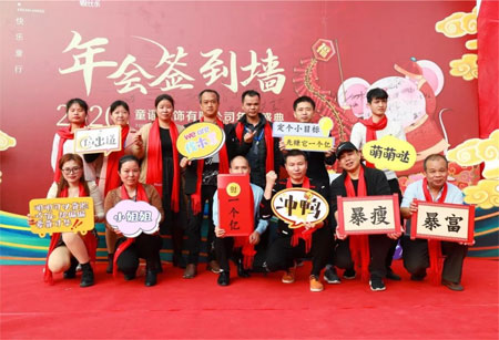 快乐“童”行 啾比乐2020年会庆典