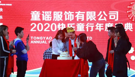 快乐“童”行 啾比乐2020年会庆典