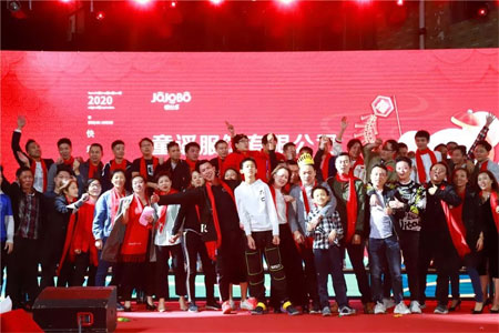 快乐“童”行 啾比乐2020年会庆典