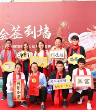 啾比乐,童装品牌,企业年会