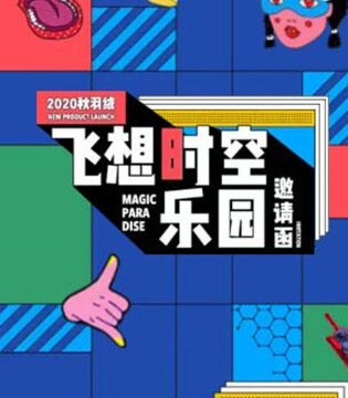 Carlfit,卡儿菲特,童装品牌,新品,订货会