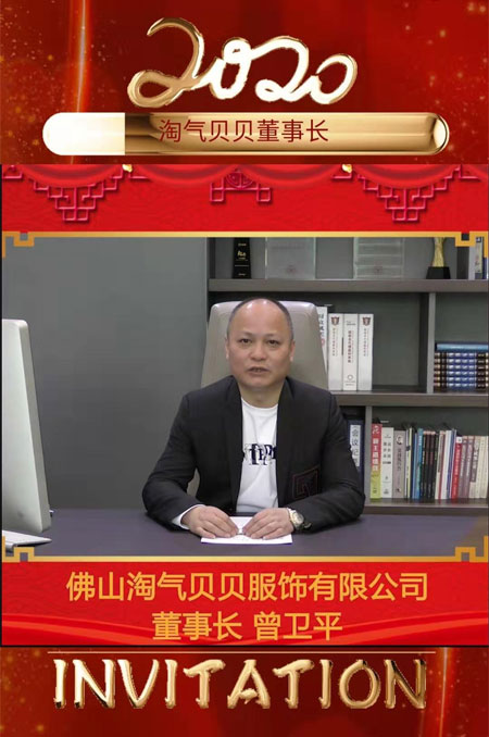 品牌护航前行 淘气贝贝2020秋&羽绒新品发布会