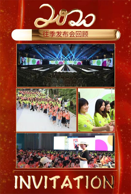 品牌护航前行 淘气贝贝2020秋&羽绒新品发布会
