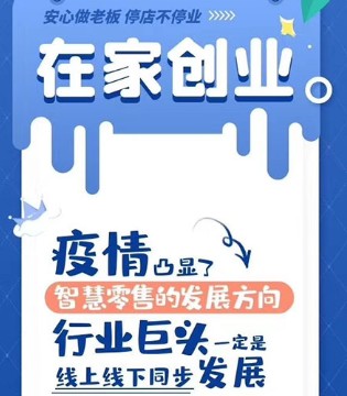 梦洁宝贝,梦洁宝贝招商会,线上订货,智慧零售
