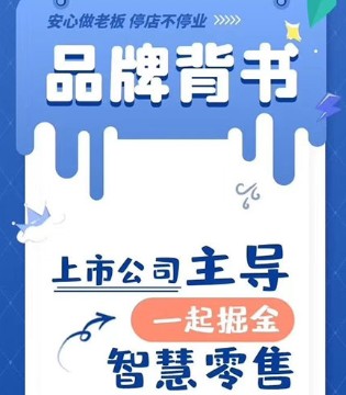 梦洁宝贝,家纺品牌,梦洁线上招商,智慧零售