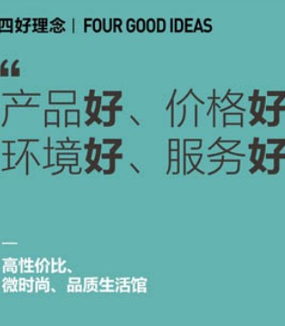 七秒易购,开业,生活用品